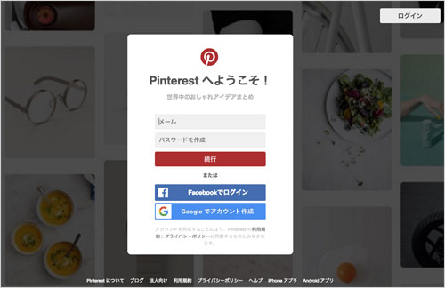 pinterest-webtop