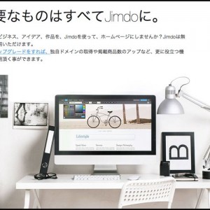 Jimdoからオサレな「Jimdoユーザー事例ブック」が届いたよ