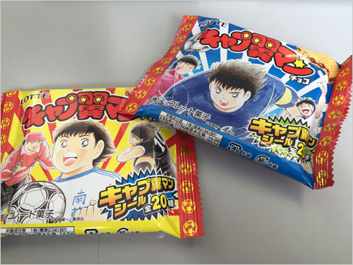 キャプ翼マン