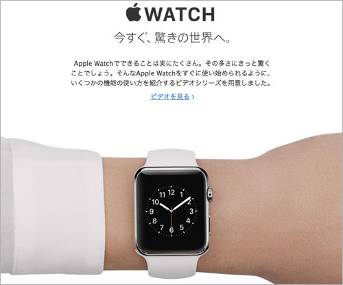 Apple-Watch-love