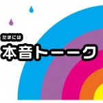 日曜日の夜。ブログを書くことに幸せを感じる。