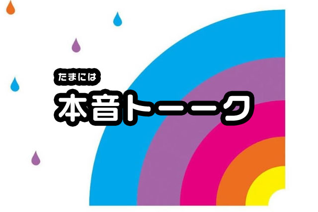 日曜日の夜。ブログを書くことに幸せを感じる。