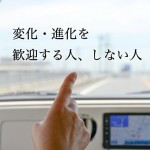 レンタカーのカーナビに触れて感じたこと