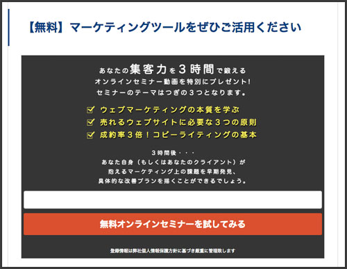 マーケティングツール贈呈