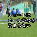 ウェブ集客には極めて単純なゴールが必要だ