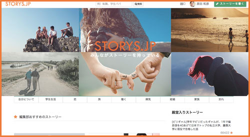 storys