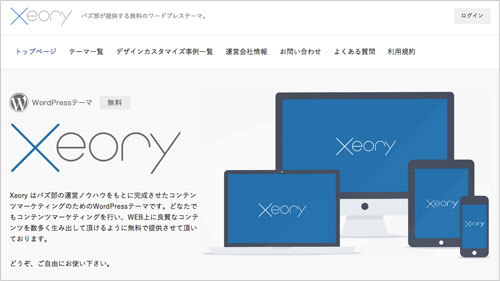 xeory