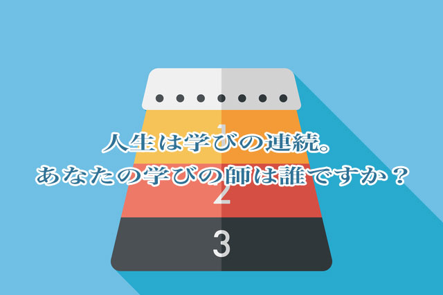 伝え方ひとつ、教え方ひとつで大きな差を生み出す