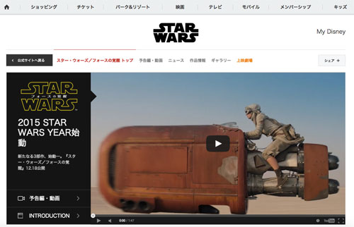 starwars-web