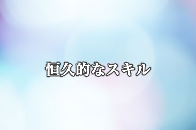 楽しんでほしい。喜んでほしい。その気持ちが大切。