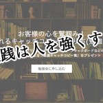 ちいさな数字を馬鹿にするなかれ。実績には変わりない。