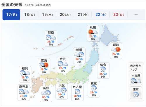 全国的に雨模様