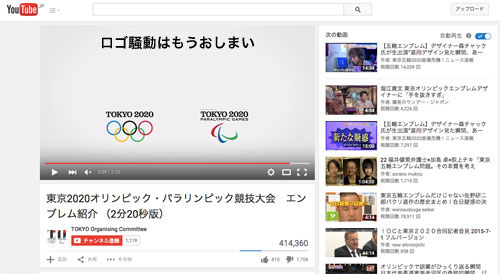 youtube-オリンピック動画after