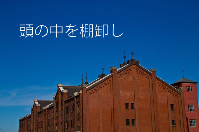 他社との違いを生み出すもっともカンタンな方法