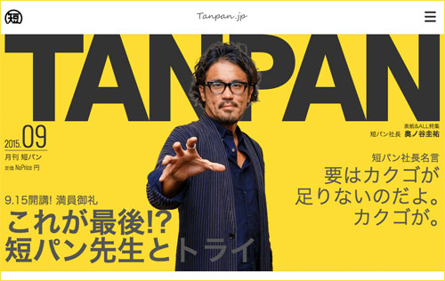 tanpan-newwebsite