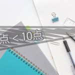 「やるべきか？」ではなく「やってどうだったか？」が重要