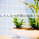 【集客方法】お客様を惹き付けるアイデア（目の前で仕上げる）