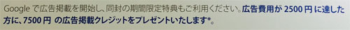 期間限定特典あります