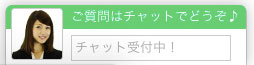 ご質問はチャットでどうぞ