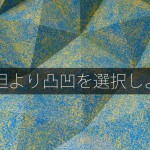 あなたの伝えたいメッセージは具体的ですか？