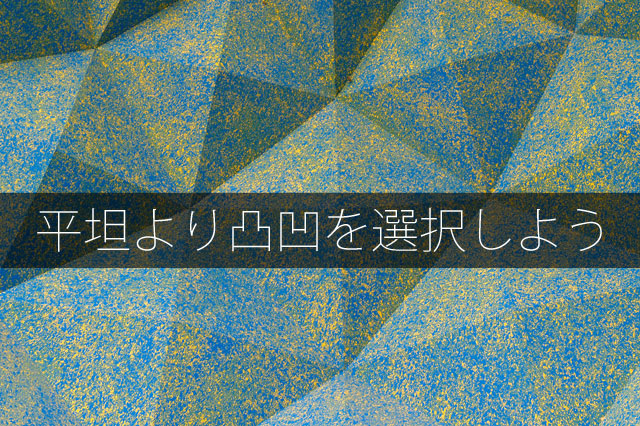 あなたの伝えたいメッセージは具体的ですか？