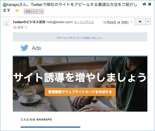 twitterのビジネス活用