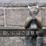 なぜ、人はうまい話に騙されてしまうのか？