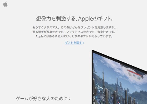 アップル2015オファー