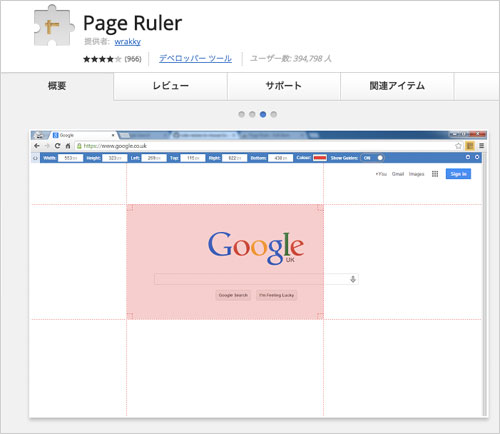 02-PageRuler