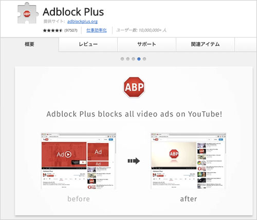 05-adblock-plus