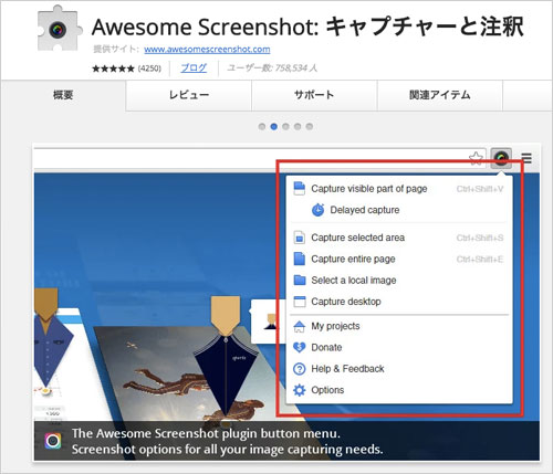 06-Awesome-Screenshot