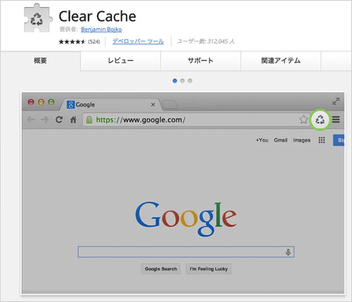 09-Clear-Cache