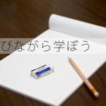 他業種の「決め手」を借用し、あなたの独自性を強めよう