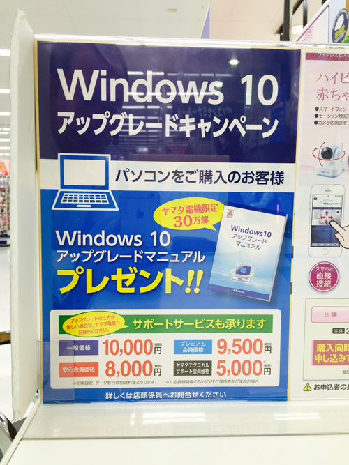 win10マニュアルプレゼント