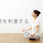 わかったつもりになっていませんか？