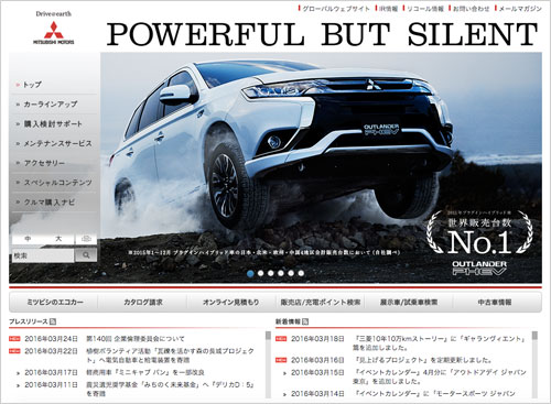 mitsubisiwebsite