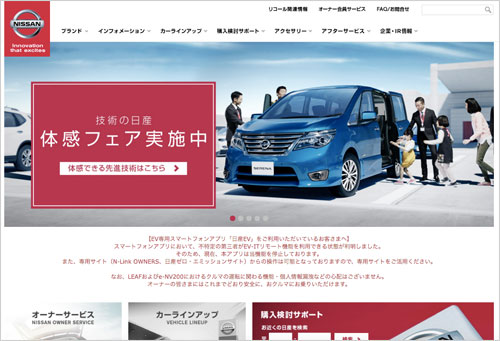 nissanwebsite