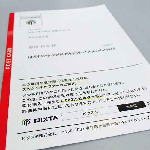 pixta1