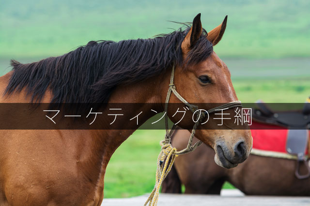 素晴らしい商品を作るだけでは物足りない