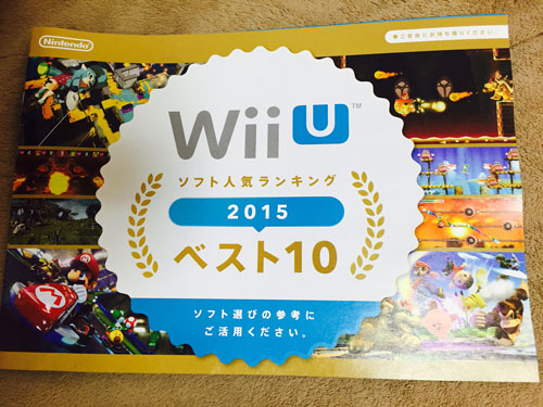 wii-u-best2015