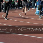 コスパ高! 初心者ランナー向けランニングシューズ JOG100