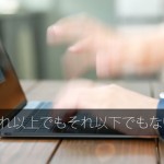 パソコンのバックアップをとろう