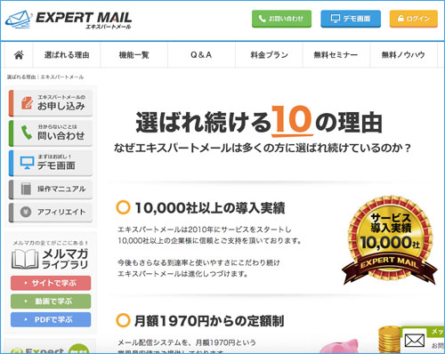 expertmail-point