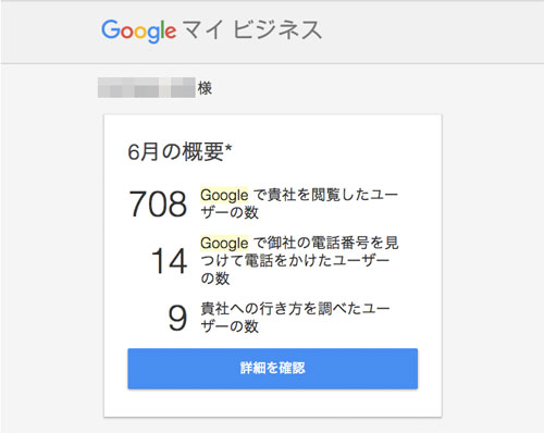 googlemybiz