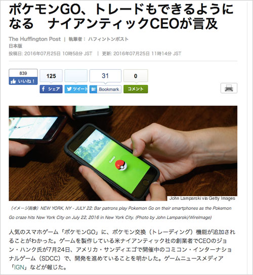 pokemongo-news160726-1