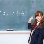 ビジネスのスタートは「存在」を知ってもらうこと