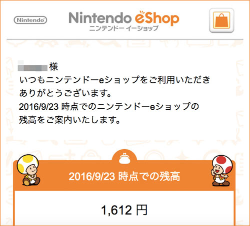 nintendoeshop1