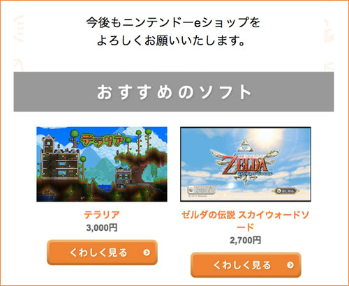 nintendoeshop2