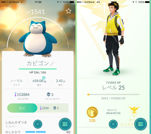 pokemongogame1609081