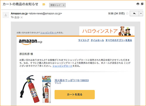 amazon-msg161013